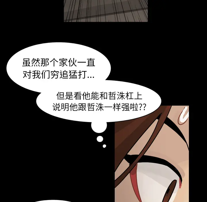 美丽无罪[顶通]韩漫全集-第46话无删减无遮挡章节图片 