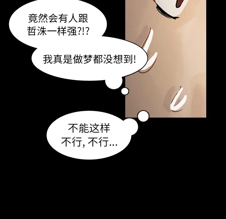 美丽无罪[顶通]韩漫全集-第46话无删减无遮挡章节图片 