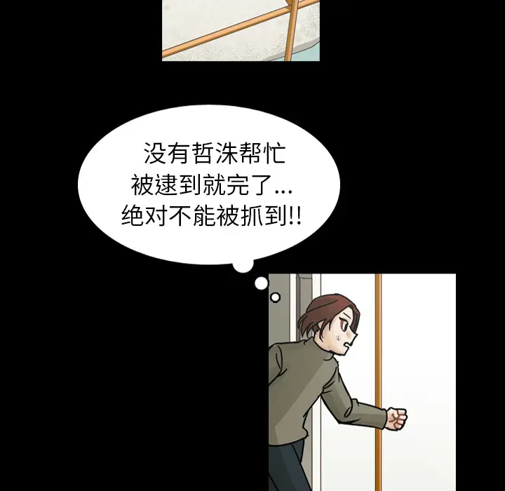 美丽无罪[顶通]韩漫全集-第46话无删减无遮挡章节图片 