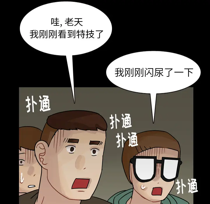 美丽无罪[顶通]韩漫全集-第46话无删减无遮挡章节图片 