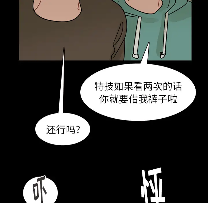 美丽无罪[顶通]韩漫全集-第46话无删减无遮挡章节图片 