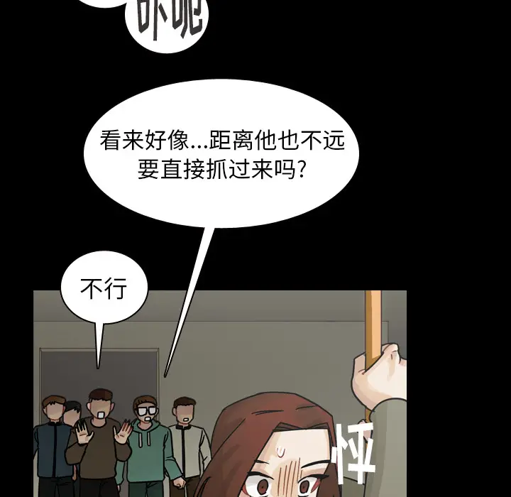 美丽无罪[顶通]韩漫全集-第46话无删减无遮挡章节图片 