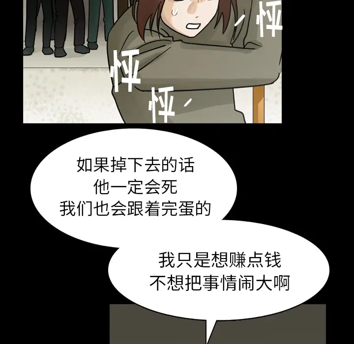 美丽无罪[顶通]韩漫全集-第46话无删减无遮挡章节图片 