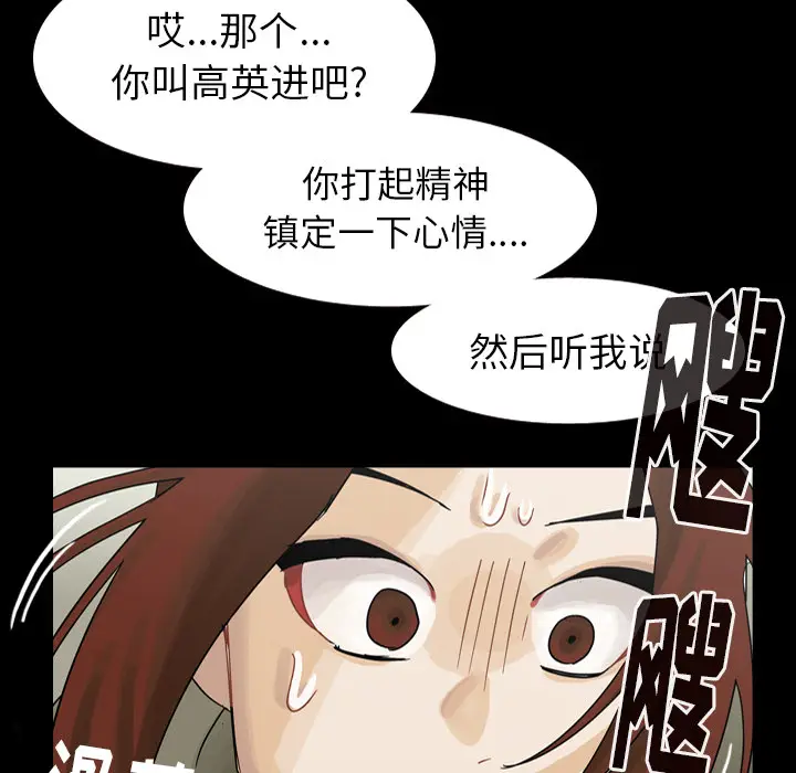 美丽无罪[顶通]韩漫全集-第46话无删减无遮挡章节图片 