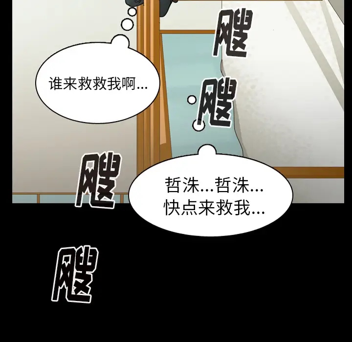 美丽无罪[顶通]韩漫全集-第46话无删减无遮挡章节图片 
