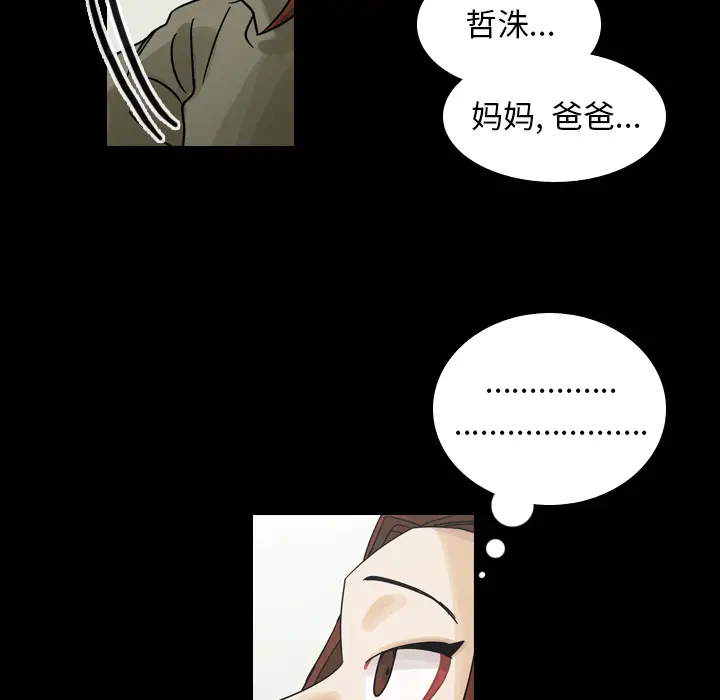 美丽无罪[顶通]韩漫全集-第47话无删减无遮挡章节图片 