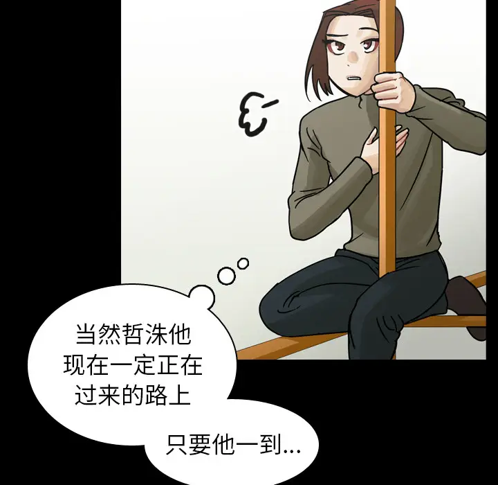 美丽无罪[顶通]韩漫全集-第47话无删减无遮挡章节图片 