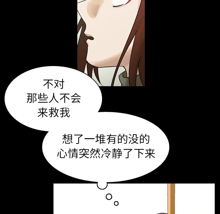 美丽无罪[顶通]韩漫全集-第47话无删减无遮挡章节图片 