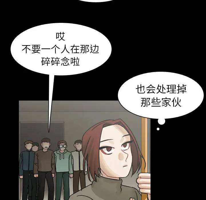 美丽无罪[顶通]韩漫全集-第47话无删减无遮挡章节图片 