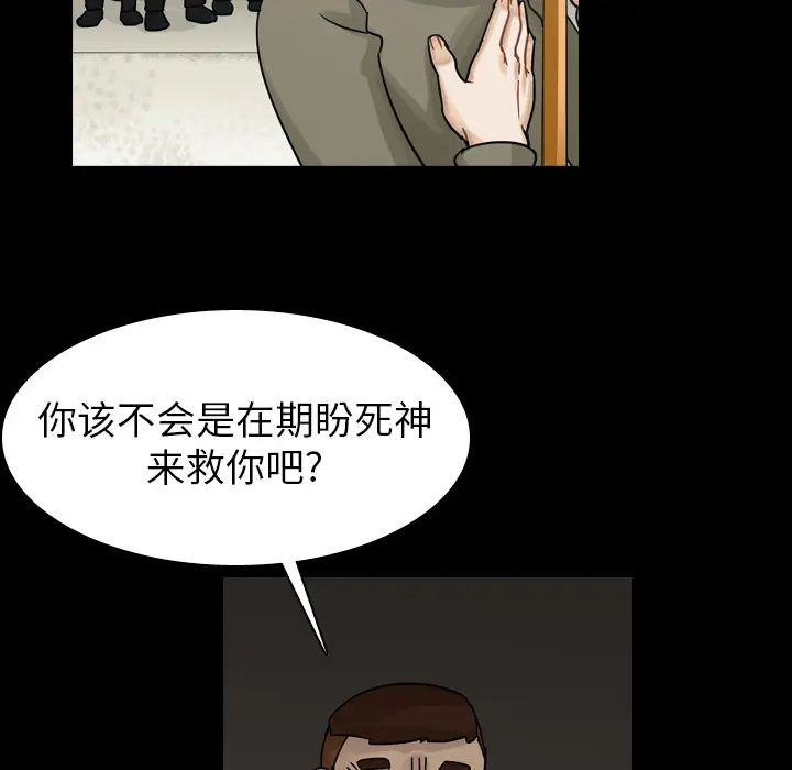 美丽无罪[顶通]韩漫全集-第47话无删减无遮挡章节图片 