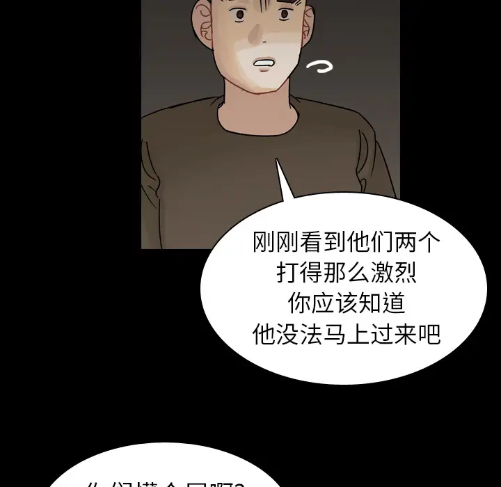 美丽无罪[顶通]韩漫全集-第47话无删减无遮挡章节图片 