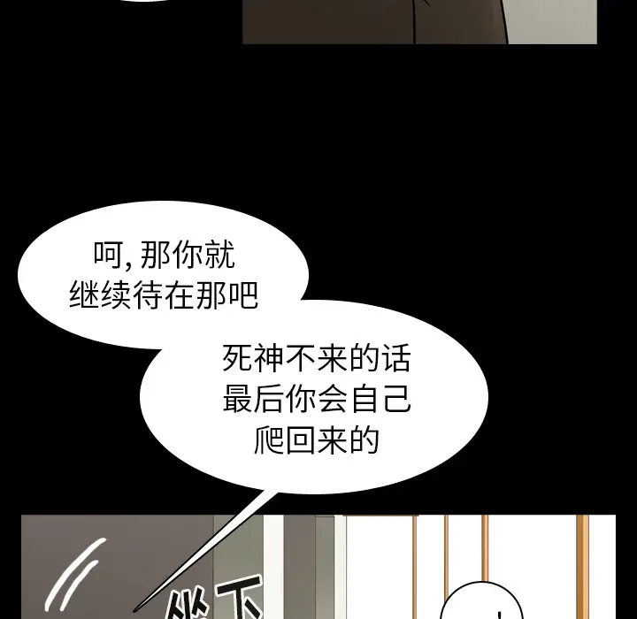 美丽无罪[顶通]韩漫全集-第47话无删减无遮挡章节图片 