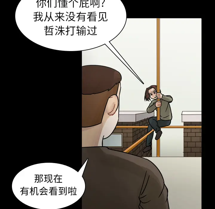 美丽无罪[顶通]韩漫全集-第47话无删减无遮挡章节图片 