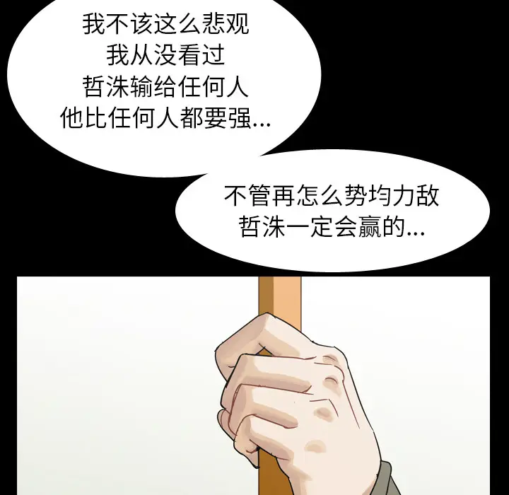 美丽无罪[顶通]韩漫全集-第47话无删减无遮挡章节图片 