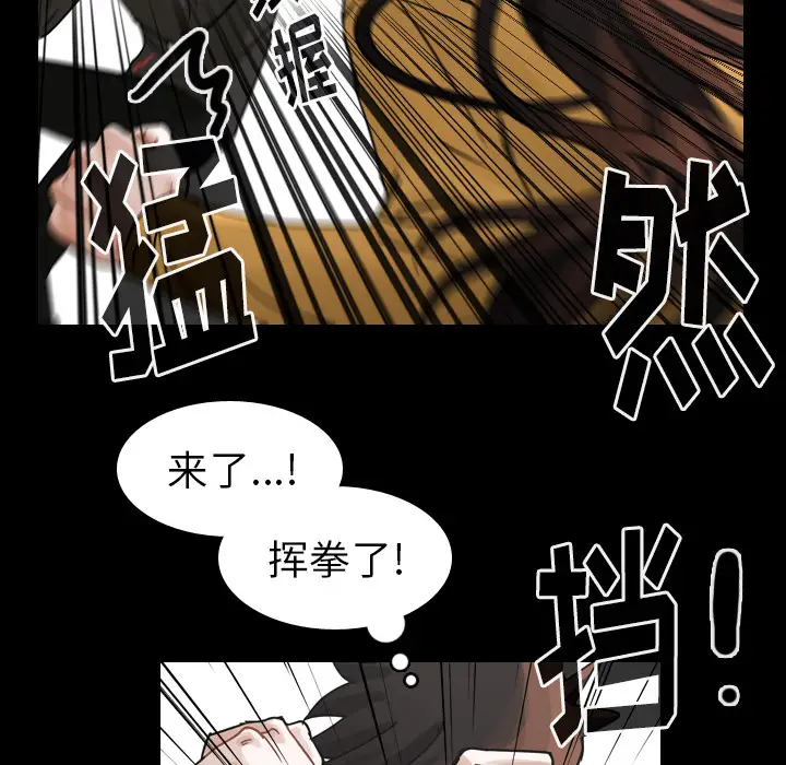美丽无罪[顶通]韩漫全集-第47话无删减无遮挡章节图片 