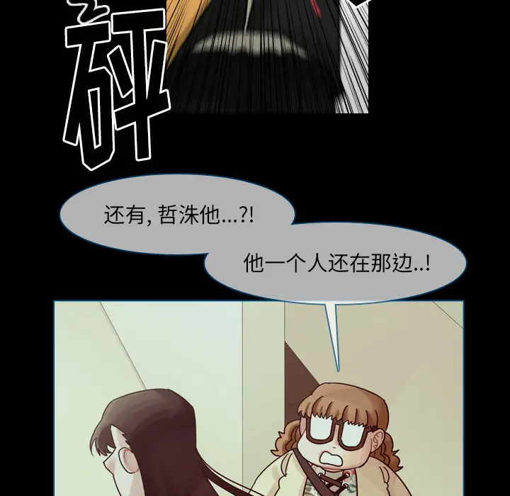 美丽无罪[顶通]韩漫全集-第47话无删减无遮挡章节图片 