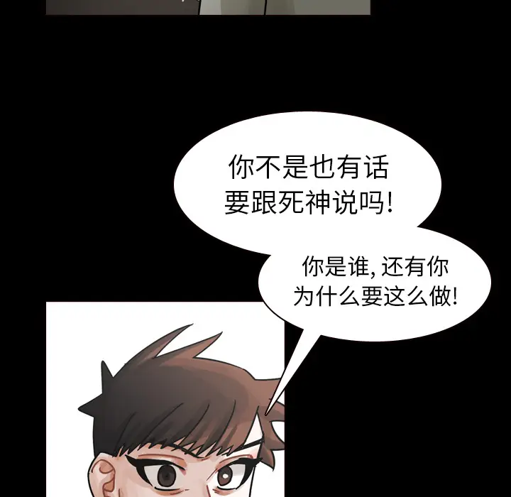 美丽无罪[顶通]韩漫全集-第47话无删减无遮挡章节图片 