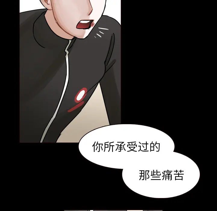 美丽无罪[顶通]韩漫全集-第47话无删减无遮挡章节图片 