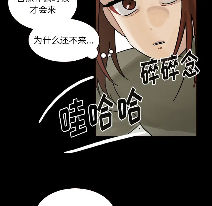 美丽无罪[顶通]韩漫全集-第47话无删减无遮挡章节图片 