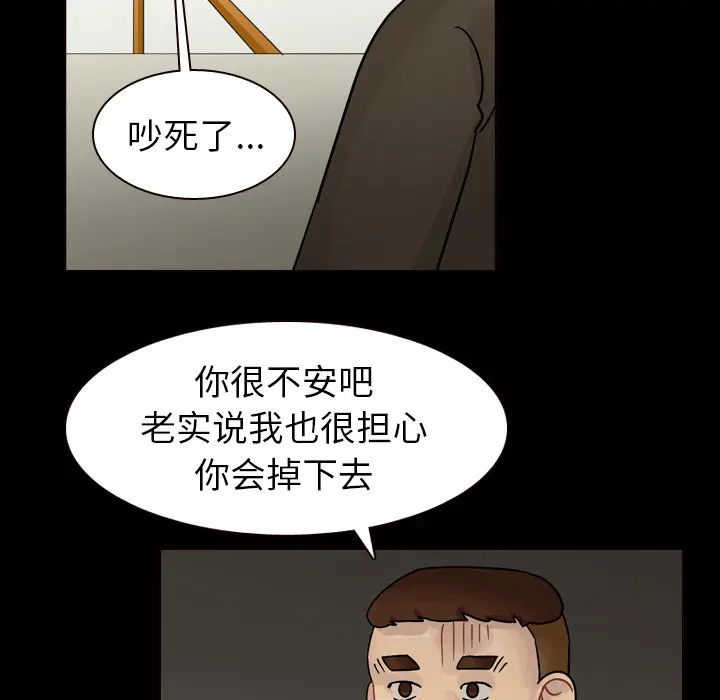 美丽无罪[顶通]韩漫全集-第47话无删减无遮挡章节图片 