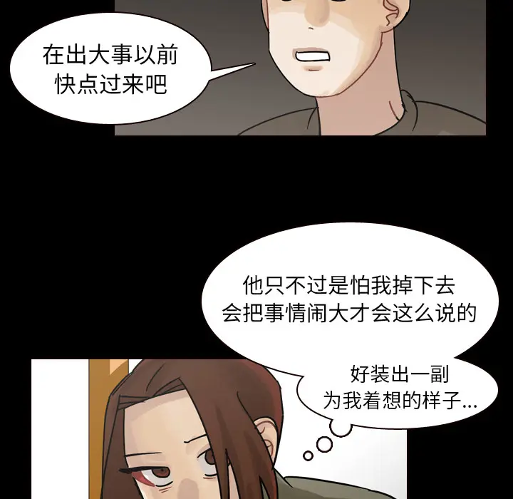 美丽无罪[顶通]韩漫全集-第47话无删减无遮挡章节图片 