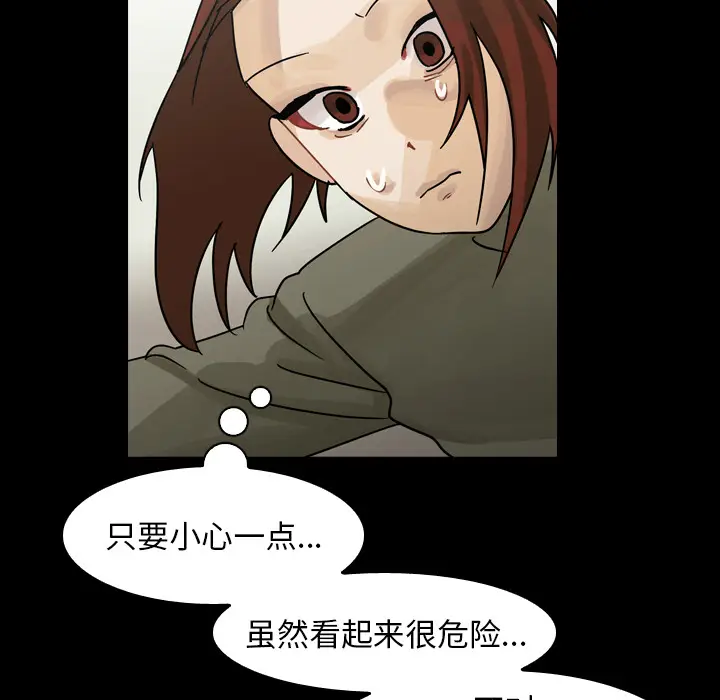 美丽无罪[顶通]韩漫全集-第47话无删减无遮挡章节图片 