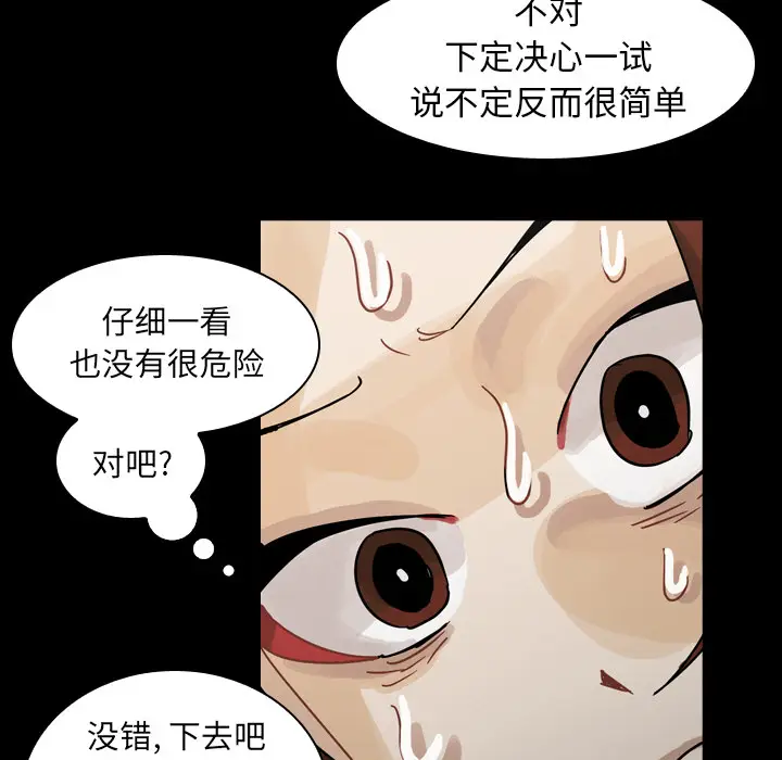 美丽无罪[顶通]韩漫全集-第47话无删减无遮挡章节图片 