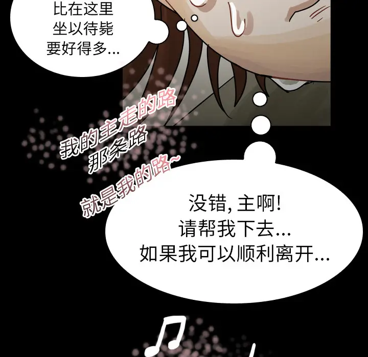 美丽无罪[顶通]韩漫全集-第47话无删减无遮挡章节图片 