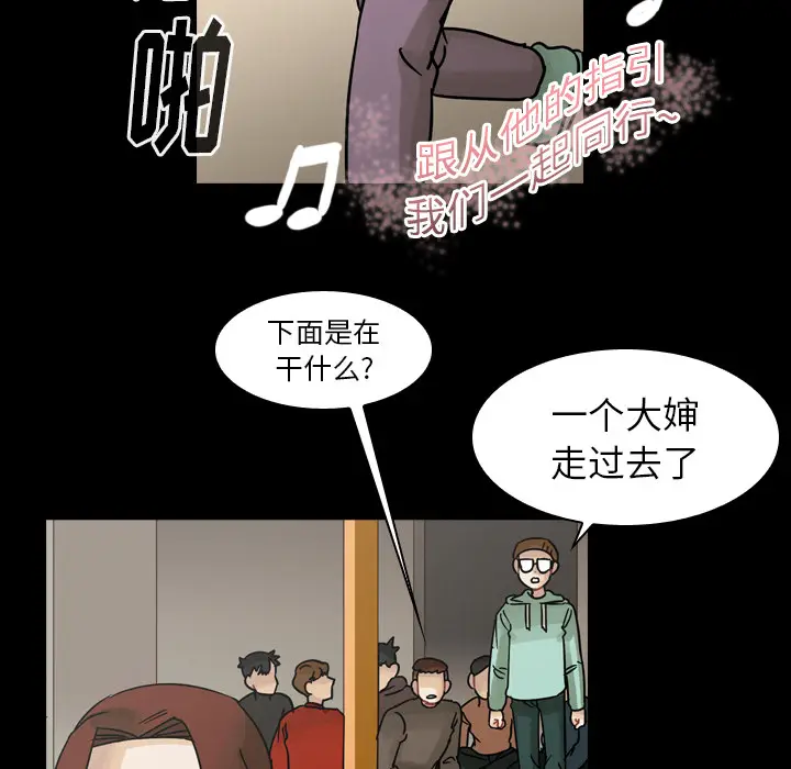 美丽无罪[顶通]韩漫全集-第47话无删减无遮挡章节图片 