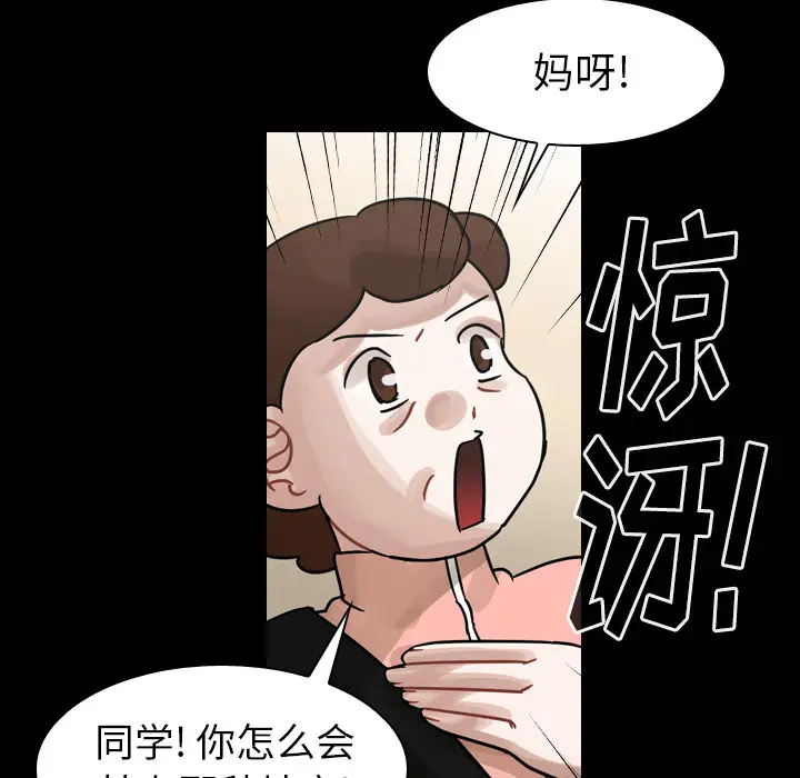 美丽无罪[顶通]韩漫全集-第47话无删减无遮挡章节图片 