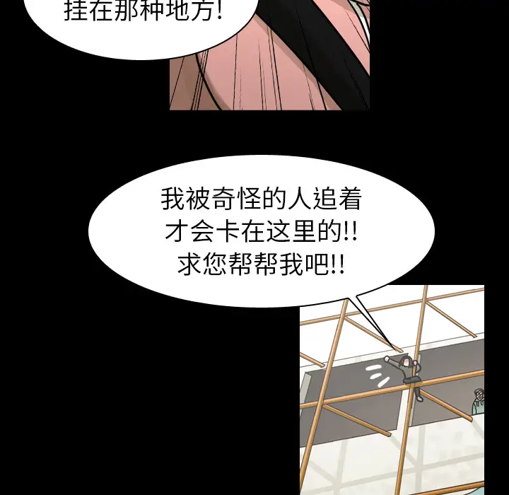 美丽无罪[顶通]韩漫全集-第47话无删减无遮挡章节图片 