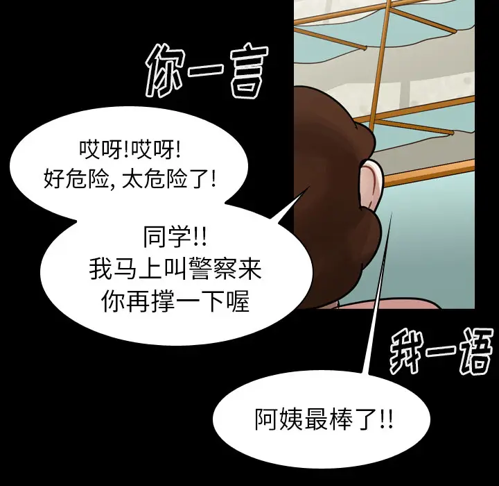 美丽无罪[顶通]韩漫全集-第47话无删减无遮挡章节图片 