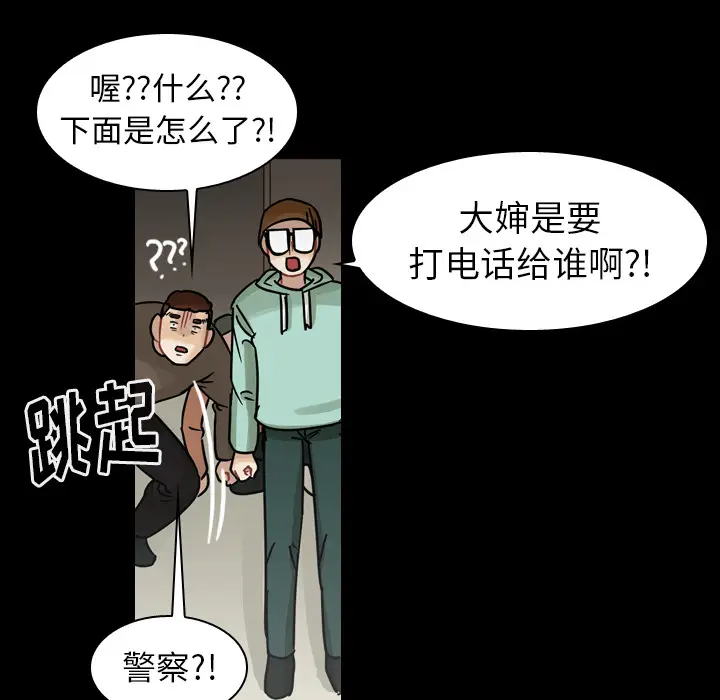 美丽无罪[顶通]韩漫全集-第47话无删减无遮挡章节图片 