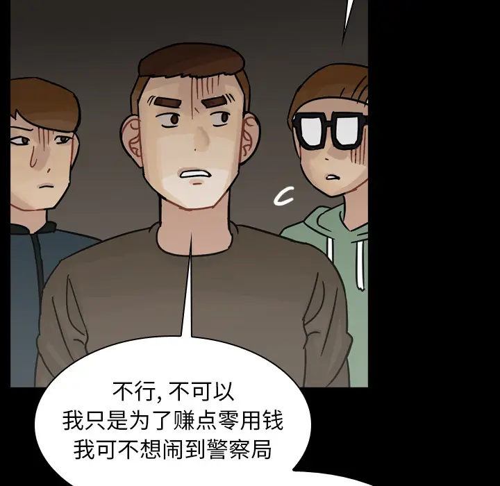 美丽无罪[顶通]韩漫全集-第47话无删减无遮挡章节图片 