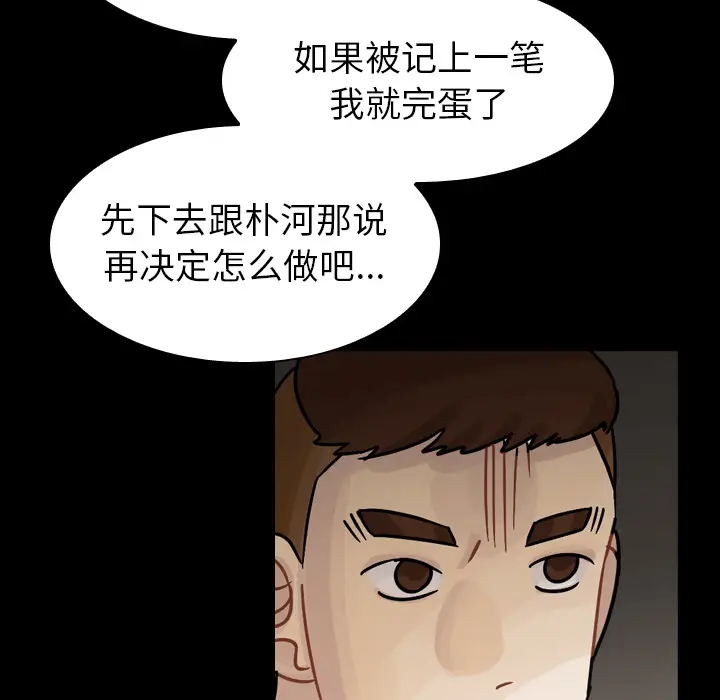 美丽无罪[顶通]韩漫全集-第47话无删减无遮挡章节图片 