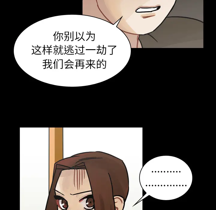 美丽无罪[顶通]韩漫全集-第47话无删减无遮挡章节图片 