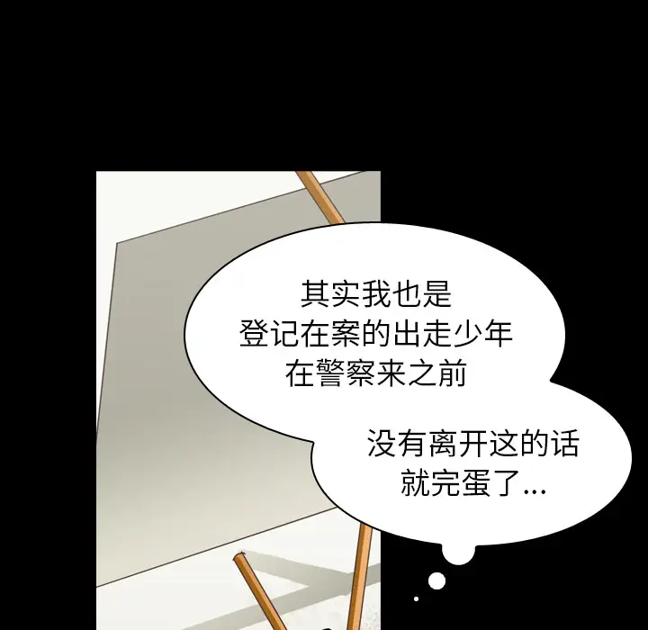 美丽无罪[顶通]韩漫全集-第47话无删减无遮挡章节图片 