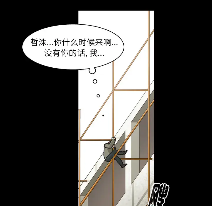 美丽无罪[顶通]韩漫全集-第47话无删减无遮挡章节图片 