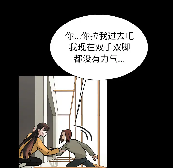 美丽无罪[顶通]韩漫全集-第47话无删减无遮挡章节图片 