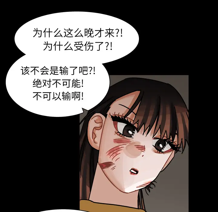 美丽无罪[顶通]韩漫全集-第47话无删减无遮挡章节图片 