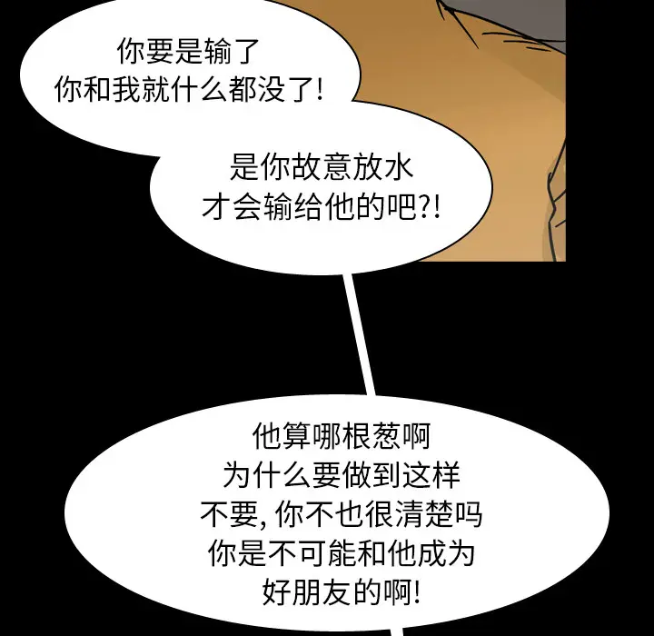 美丽无罪[顶通]韩漫全集-第47话无删减无遮挡章节图片 