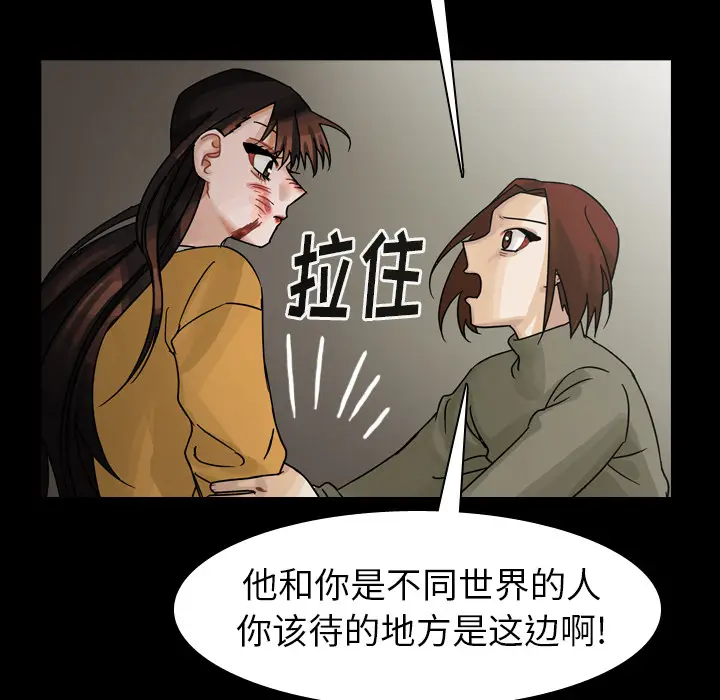 美丽无罪[顶通]韩漫全集-第47话无删减无遮挡章节图片 