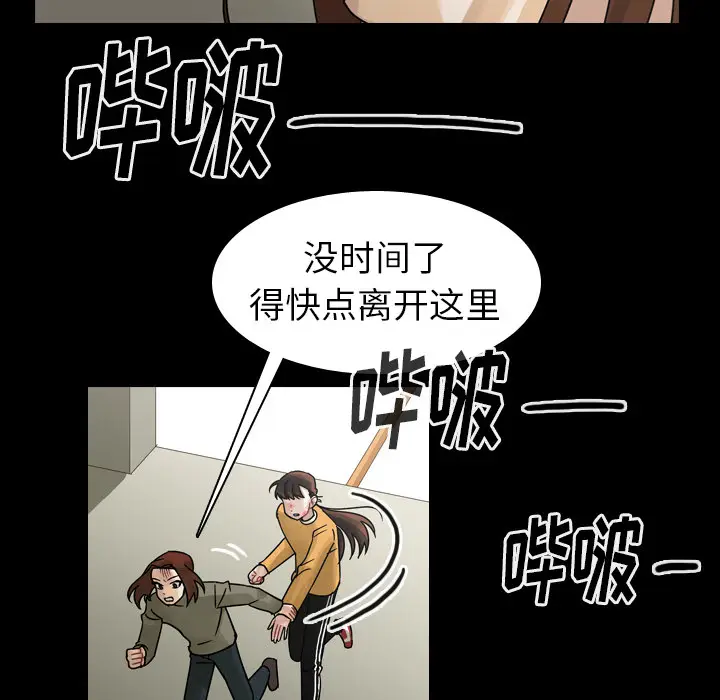 美丽无罪[顶通]韩漫全集-第47话无删减无遮挡章节图片 