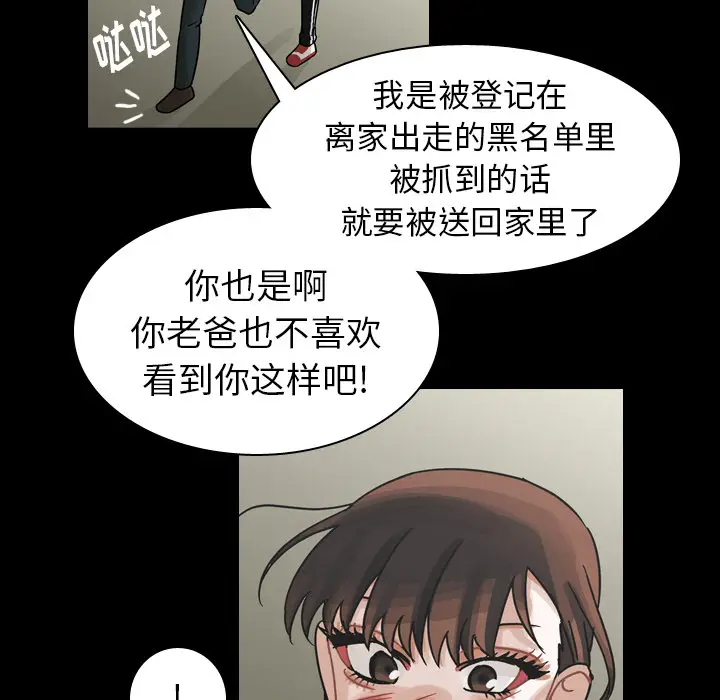 美丽无罪[顶通]韩漫全集-第47话无删减无遮挡章节图片 