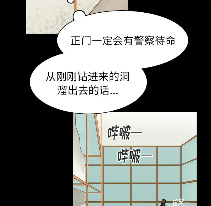 美丽无罪[顶通]韩漫全集-第47话无删减无遮挡章节图片 