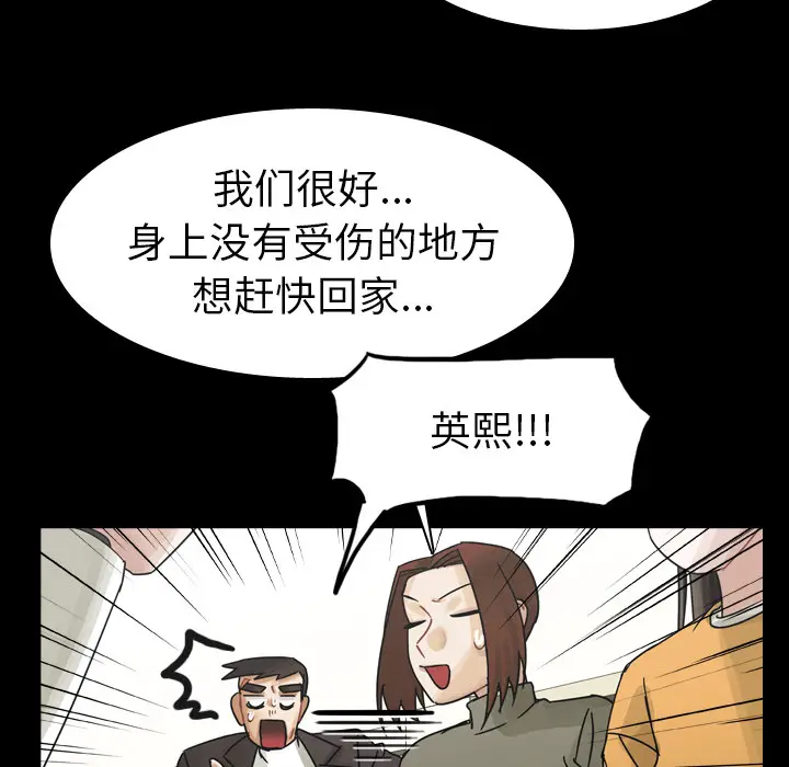美丽无罪[顶通]韩漫全集-第47话无删减无遮挡章节图片 