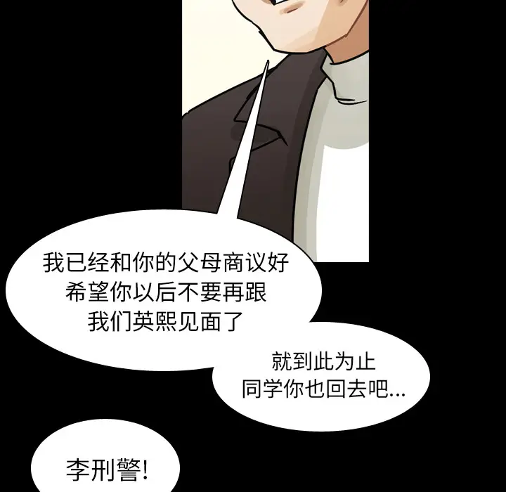 美丽无罪[顶通]韩漫全集-第48话无删减无遮挡章节图片 