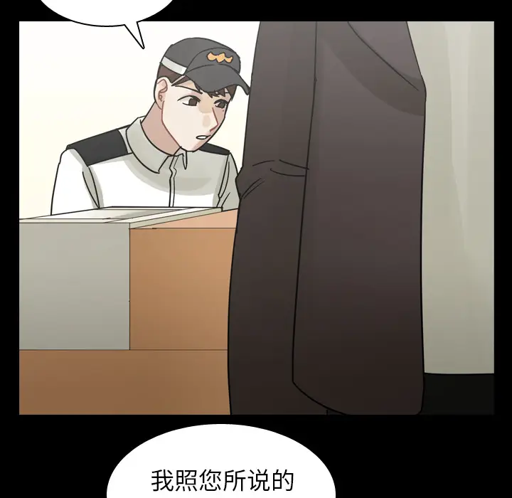 美丽无罪[顶通]韩漫全集-第48话无删减无遮挡章节图片 
