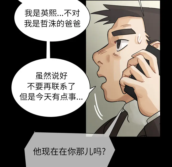 美丽无罪[顶通]韩漫全集-第48话无删减无遮挡章节图片 