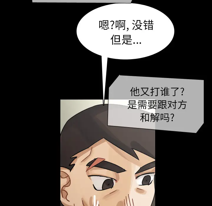 美丽无罪[顶通]韩漫全集-第48话无删减无遮挡章节图片 